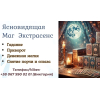 Гадание в Черкассах. Снять порчу Черкассы.