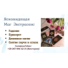 Ясновидящая в Чернигове. Приворот. Снятие нeгативных программ.