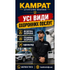 Физическая охрана объектов в Кривом Роге — надежная защита бизнеса и имущества