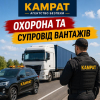 Физическая охрана объектов в Кривом Роге — надежная защита бизнеса и имущества