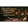 Гадание на Таро Днепр