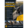 Ремонт и монтаж крыш под ключ | Кровельные работы