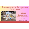 Ясновидящая в Днепре. Гадание Днепр. Приворот Днепр.