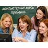 Компьютерные курсы в Харькове: получите IT-навыки для учебы и работы