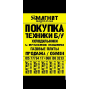 Куплю Б/У и Новую бытовую технику быстро и дорого