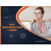 Курси бухгалтерії та 1С (BAS) у Харкові - отримай професію за 1,5 місяці!