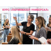 Курсы парикмахера с нуля в Харькове — старт профессии за короткий срок