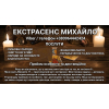 Маг у Хмельницькому. Ворожіння Хмельницький. Приворот на кохання. Зняти порчу Хмельницький.