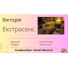 Ясновидиця у Хмельницькому. Зроблю приворот в Хмельницькому.
