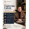 Адвокат зі спадкових справ Київ
