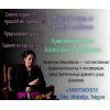 Гадание на будущее Киев. Обрядовая магия.