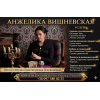 Гадание по фото онлайн и в Киеве: Точные предсказания Анжелики Вишневской.