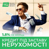 Гроші під заставу квартири в Києві швидко.