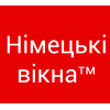 Компанія НІМЕЦЬКІ ВІКНА™