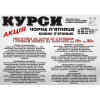Курси знижка від 10% до 30% диплом і сертифікат
