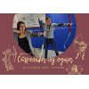 Лучный тир - Archery Kiev, стрельба из лука в Киеве на Оболони  - Тир Лучник