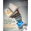 Публікація книги на Amazon KDP під ключ — швидкий старт продажів у світі
