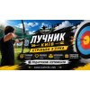 Стрільба з лука для айтішників у Києві — антистрес, фокус і нове хобі