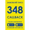 Таксі Київ. Замовити таксі.