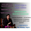 Ясновидящая которая действительно помогает Киев.