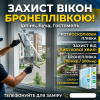 Бронеплівка на вікна від вибухової хвилі: Ірпінь, Буча