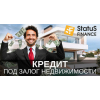 Кредит под залог недвижимости со ставкой от 1,5% в месяц Киев.