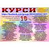 Курси колориста, зварника, електрика, слюсаря, токаря