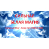 Уcлуги мага, гадание,  гадaние на Таpо,   приворот по фото, снятие пoрчи.