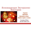 Приворот без греха. Снятие негативных программ. Гадание на картах Таро.