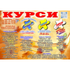 Курси електрика, зварника, слюсаря, кухаря, бухгалтера, токаря