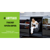 ArtTaxi – ваш комфортний трансфер Хелм – Варшава, Кишинів – Одеса, Варшава – Львів