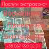 Допомога ясновидиці Львів. Ворожіння Львів.