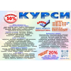Отримай професію з майбутнім — курси зі знижкою до 70%