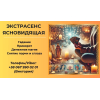 Любовный приворот. Снятие порчи и сглаза. Гадание на будущее.