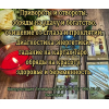 Любовный приворот Одесса. Снять порчу в Одессе. Гадание на будущее.