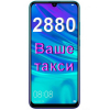 Безопасное такси Одесса 2880