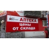 Широкоформатная печать баннера в Одессе, доставка в города Украины