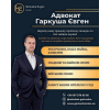 Правова допомога у Києві для сімейних, цивільних та військових справ.