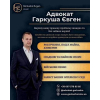Сімейний адвокат у Києві – консультація та супровід.