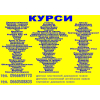 Курси піццеолі, шугарінг, маляр, бетонщик, татуаж, бровіст, ювелір, кухар, зварник