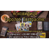 Любовний приворот. Ворожка .Ворожіння онлайн.Магічна допомога