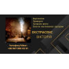 Ясновидиця Тернопіль. Приворот Тернопіль. Зняття порчі Тернопіль. Ворожіння Таро.