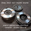 Ремонт АКПП Audi DSG # 09L300042H #0BK300040M  0AW,LDV,LDU,0D9,LZL,LHL