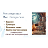 Ясновидящая Харьков. Приворот в Харькове. Снятие порчи Харьков. Гадание.