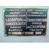 Организация в г. Харьков продаст станки металлорежущие.